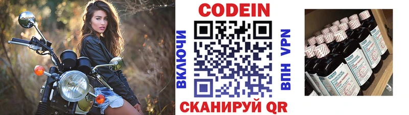 MEGA   купить наркоту  Славгород  Кодеин напиток Lean (лин) 