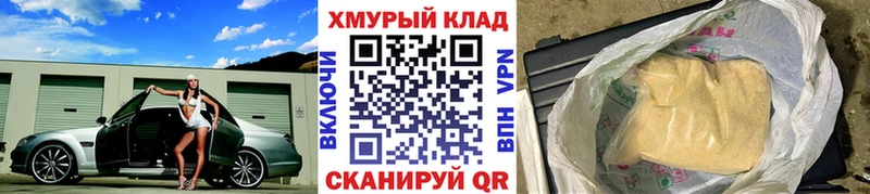 маркетплейс состав  Славгород  Героин афганец 