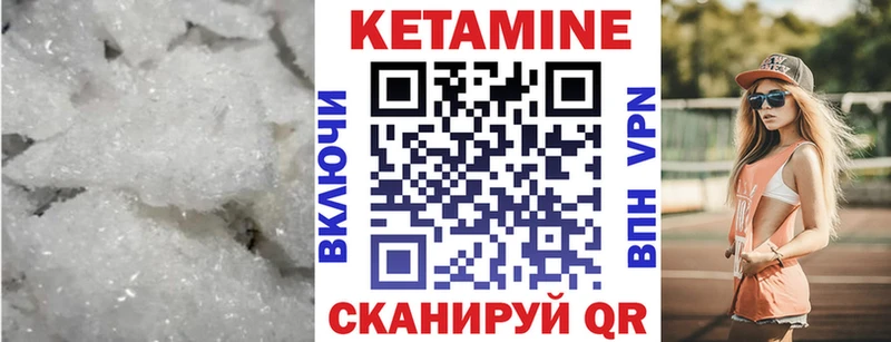 Кетамин VHQ Славгород