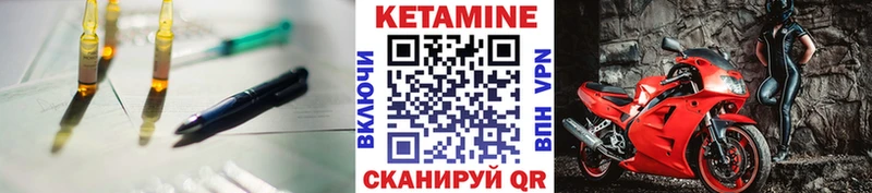 Кетамин ketamine Славгород