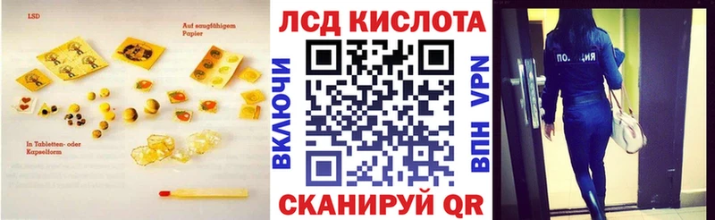LSD-25 экстази кислота  где можно купить   Славгород 