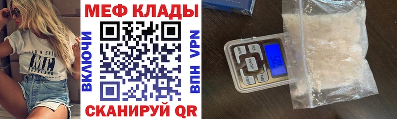 Меф mephedrone  ссылка на мегу как войти  Славгород  даркнет сайт 